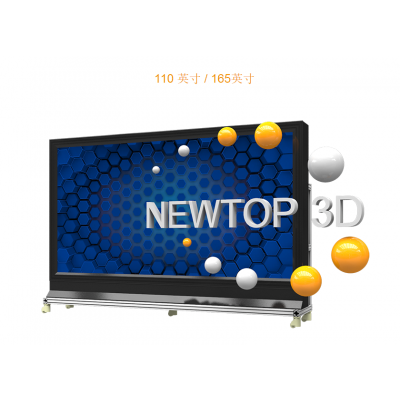 探秘110英寸与165英寸裸眼3D LED显示屏 价格与厂家全解析
