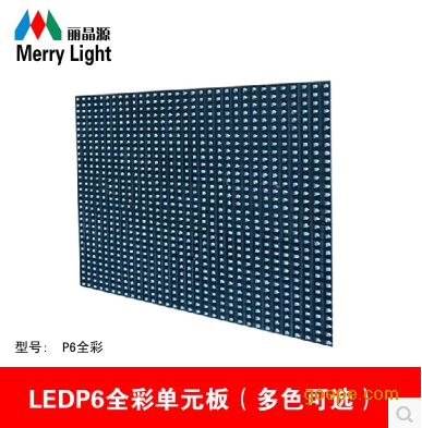 厂家直销P5室内点阵全彩LED显示屏模组32*64像素 -深圳市丽晶源光电科技