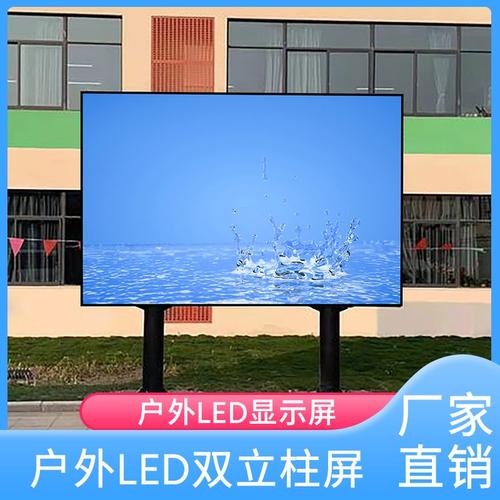 室外led显示屏 led双立柱屏 小区户外宣传屏 按需定制 信轩厂家