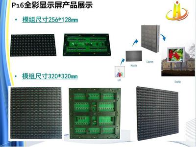 P16室外全彩静态显示LED显示屏报价多少钱一平方？深圳厂家LED显示屏安装报价与图片大全